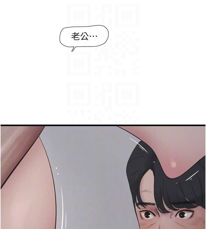 水电工日誌第115話-人妻的情色噴水秀