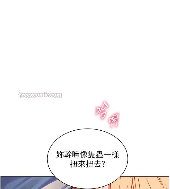 老师的亲密指导第77話-用嘴激發學生上進心