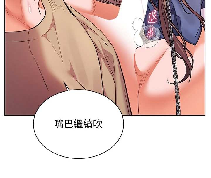 老师的亲密指导第77話-用嘴激發學生上進心