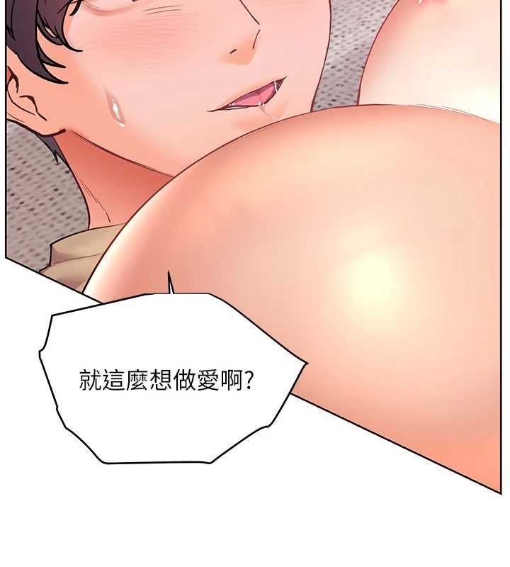 老师的亲密指导第77話-用嘴激發學生上進心
