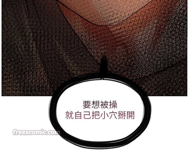 老师的亲密指导第77話-用嘴激發學生上進心