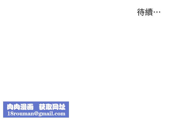 老师的亲密指导第77話-用嘴激發學生上進心