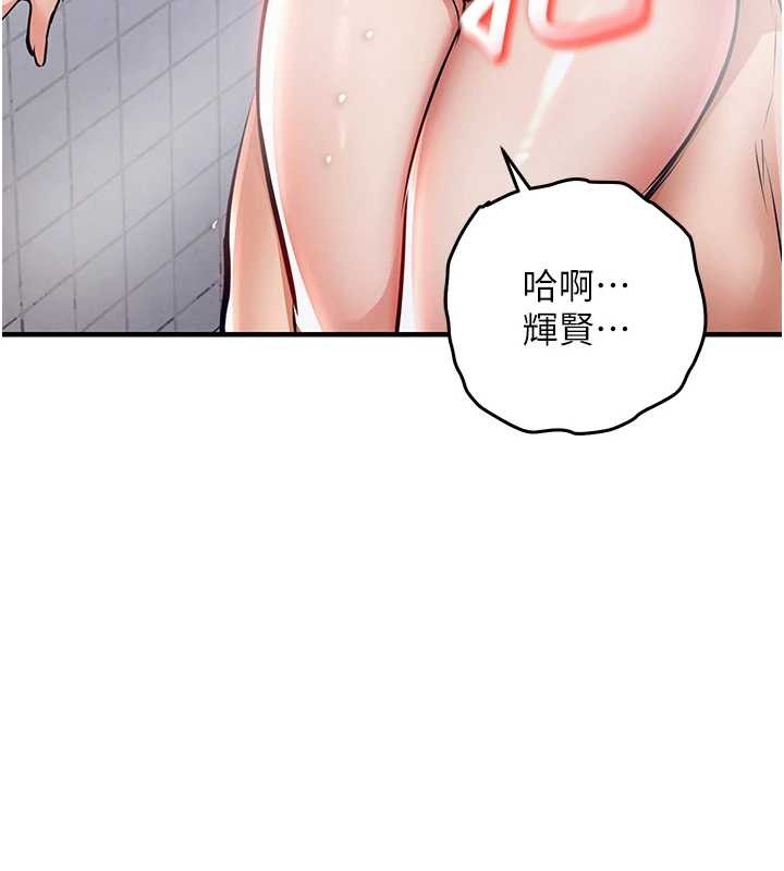 衣锦还乡第24話-你老婆想摸我GG耶