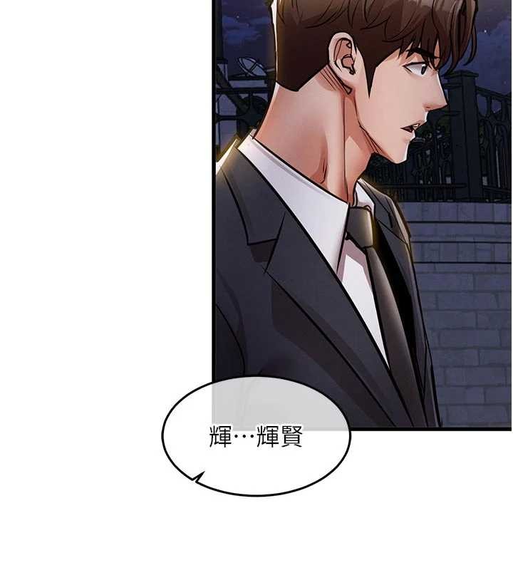 衣錦還鄉第24話-你老婆想摸我GG耶