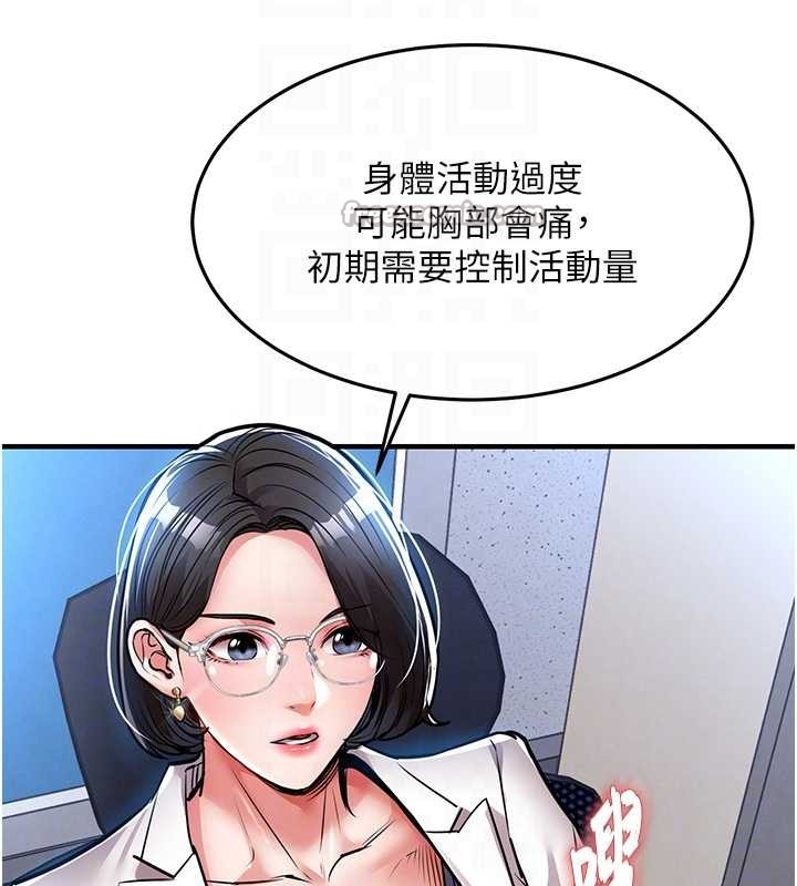 衣锦还乡第24話-你老婆想摸我GG耶