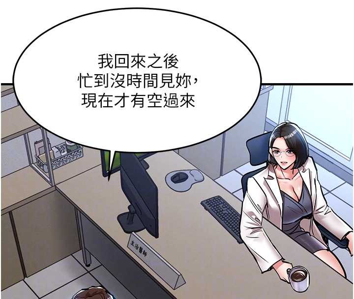 衣锦还乡第24話-你老婆想摸我GG耶