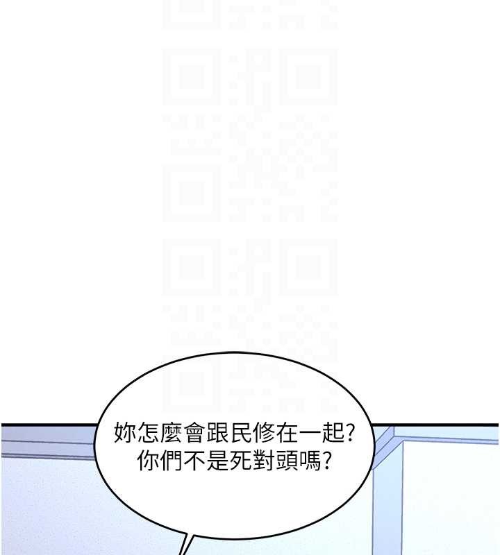 衣錦還鄉第24話-你老婆想摸我GG耶