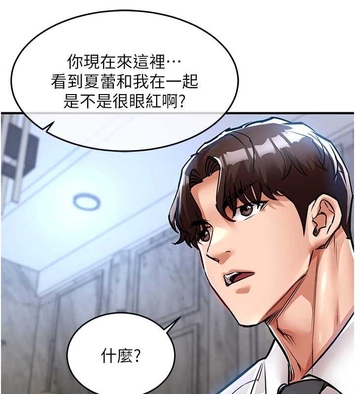 衣锦还乡第24話-你老婆想摸我GG耶