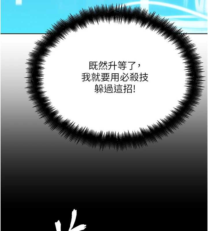 G斗吧!真人肉搏王第30話-被迫分離的眷侶