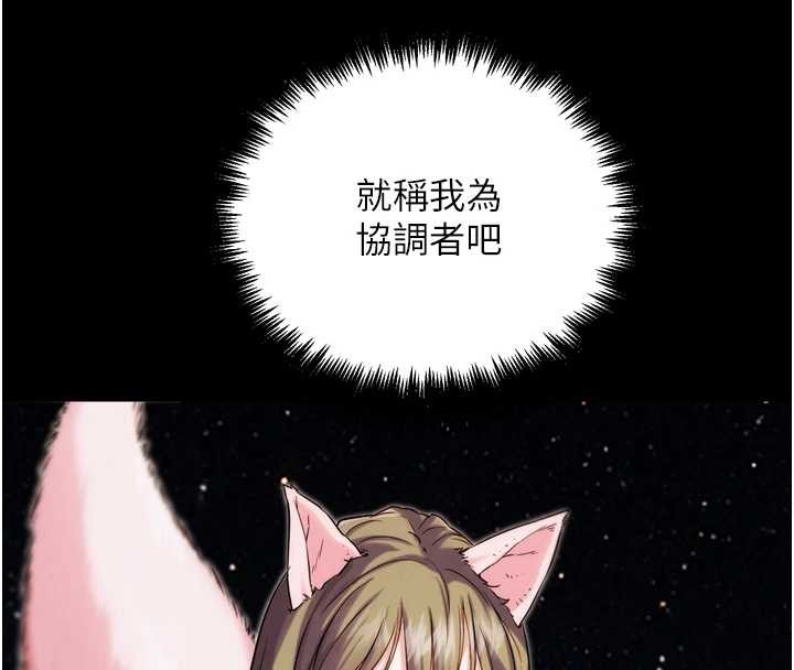 G斗吧!真人肉搏王第30話-被迫分離的眷侶