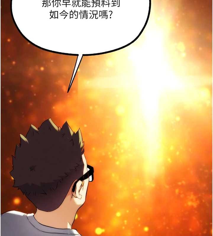 G斗吧!真人肉搏王第30話-被迫分離的眷侶