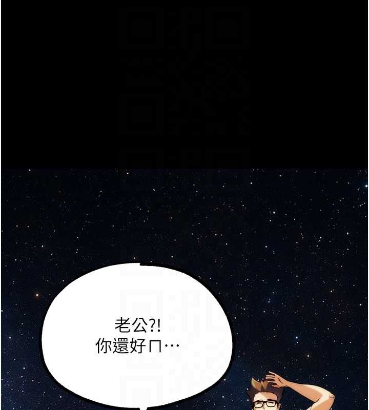 G斗吧!真人肉搏王第30話-被迫分離的眷侶