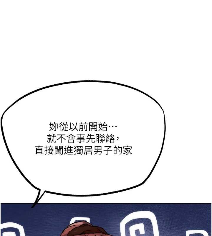 G斗吧!真人肉搏王第30話-被迫分離的眷侶