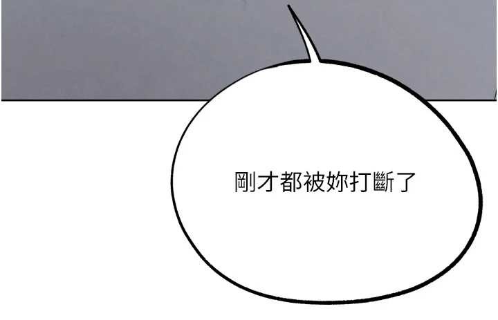 G斗吧!真人肉搏王第30話-被迫分離的眷侶
