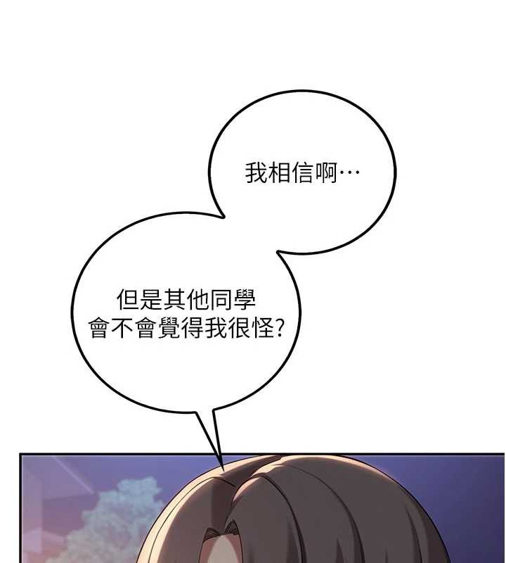 校园成人礼第15話-想「運動」隨時來找我&hearts;