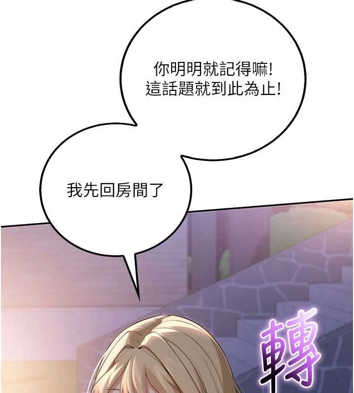 校园成人礼第15話-想「運動」隨時來找我&hearts;