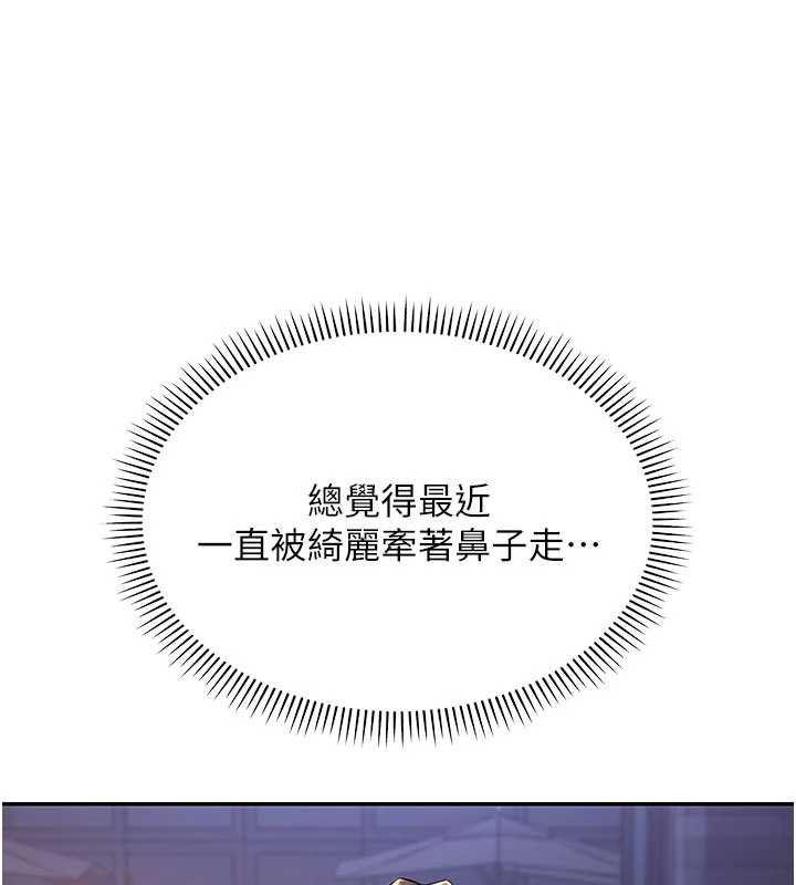 校园成人礼第15話-想「運動」隨時來找我&hearts;