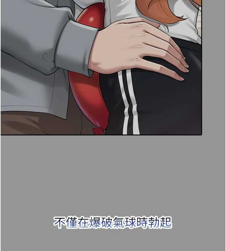 校园成人礼第15話-想「運動」隨時來找我&hearts;