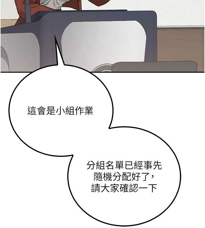 校园成人礼第15話-想「運動」隨時來找我&hearts;