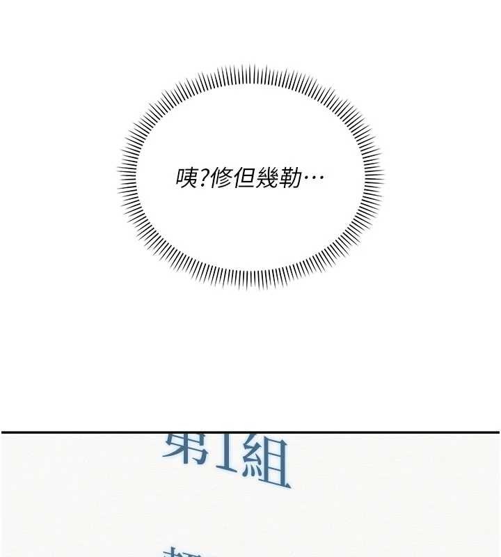 校园成人礼第15話-想「運動」隨時來找我&hearts;