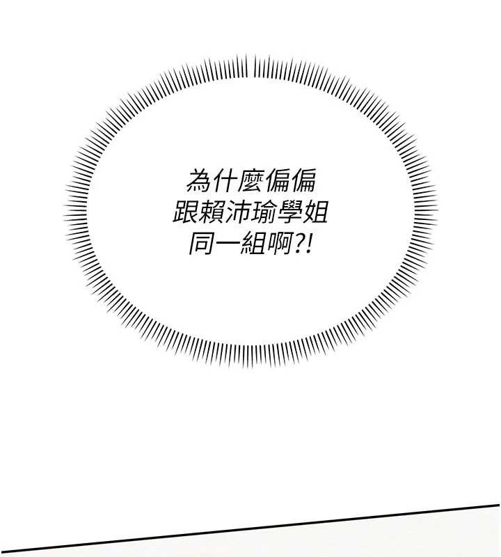 校园成人礼第15話-想「運動」隨時來找我&hearts;