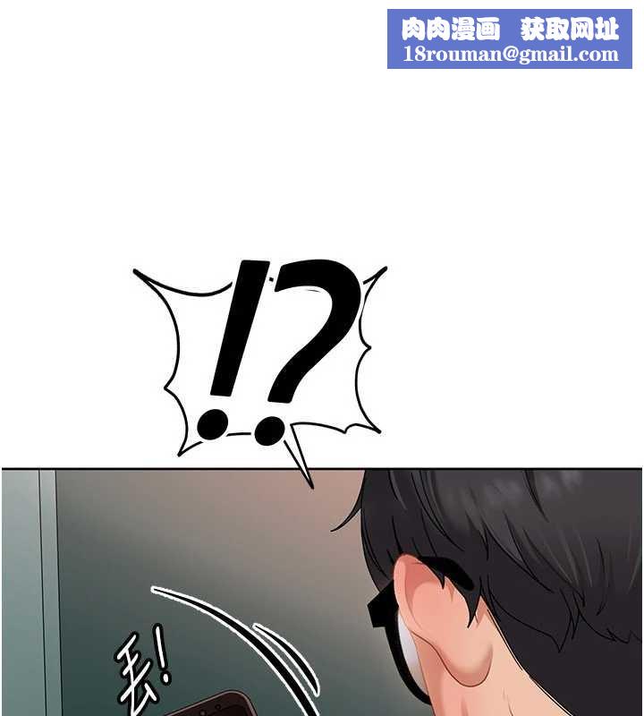 太妹硬闯成人界第10話-外面有人不是更興奮嗎?