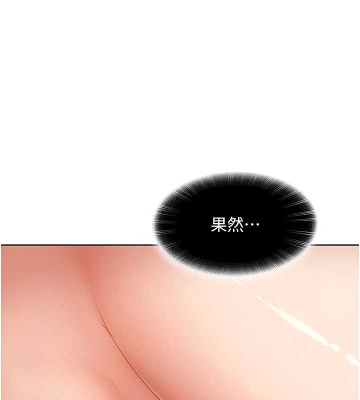 太妹硬闯成人界第10話-外面有人不是更興奮嗎?