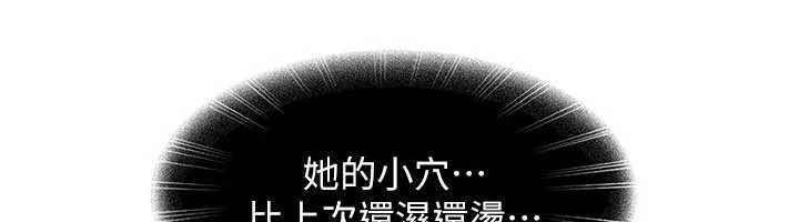 太妹硬闯成人界第10話-外面有人不是更興奮嗎?