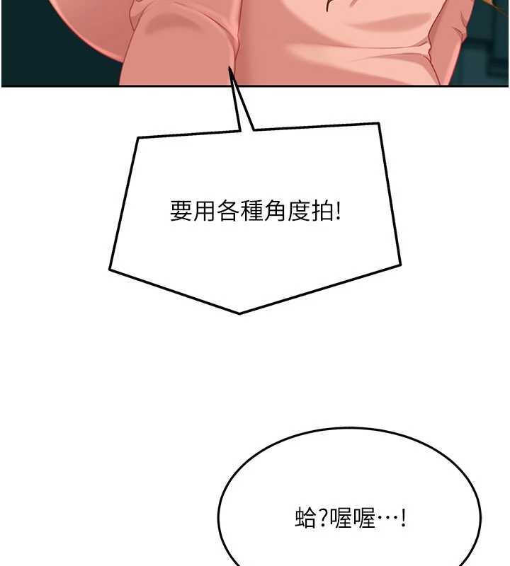 太妹硬闯成人界第10話-外面有人不是更興奮嗎?