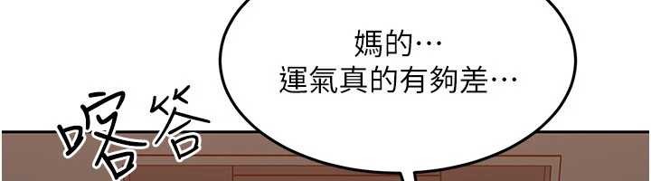 太妹硬闯成人界第10話-外面有人不是更興奮嗎?