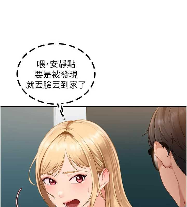 太妹硬闯成人界第10話-外面有人不是更興奮嗎?