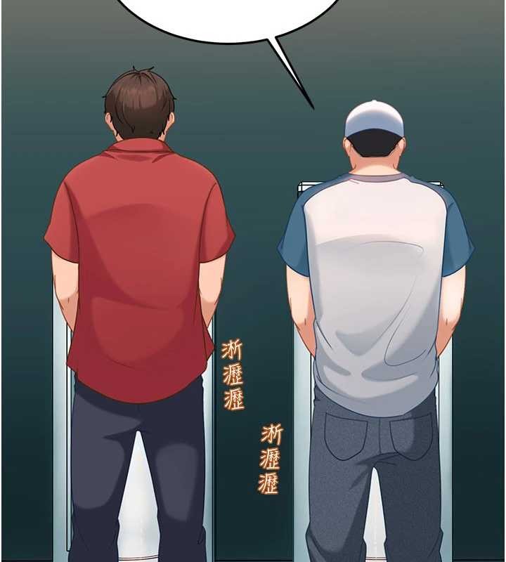 太妹硬闯成人界第10話-外面有人不是更興奮嗎?