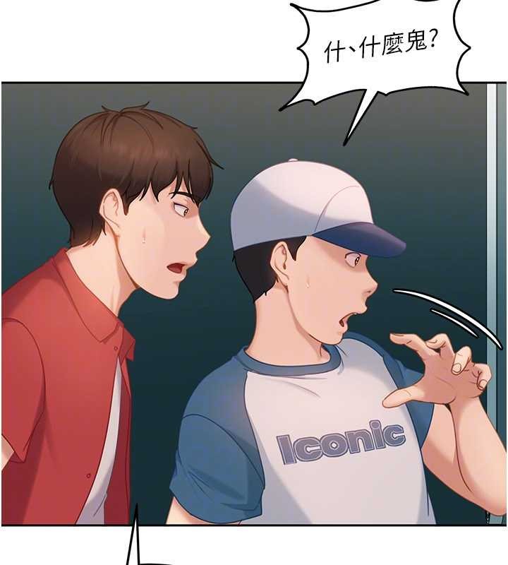 太妹硬闯成人界第10話-外面有人不是更興奮嗎?