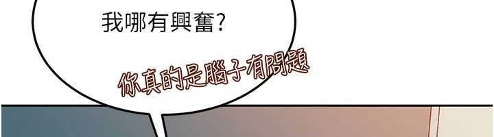 太妹硬闯成人界第10話-外面有人不是更興奮嗎?