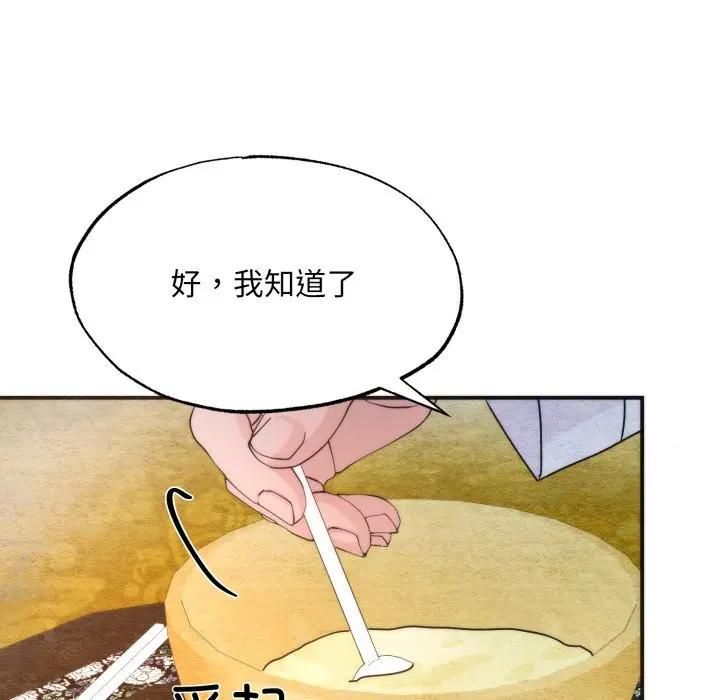 狂眼第91話