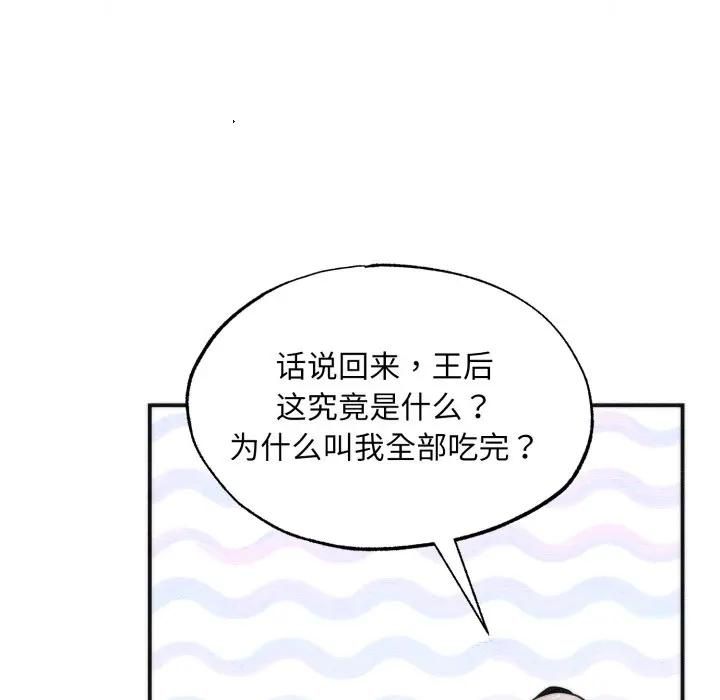 狂眼第91話