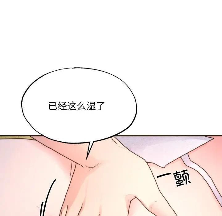 狂眼第91話