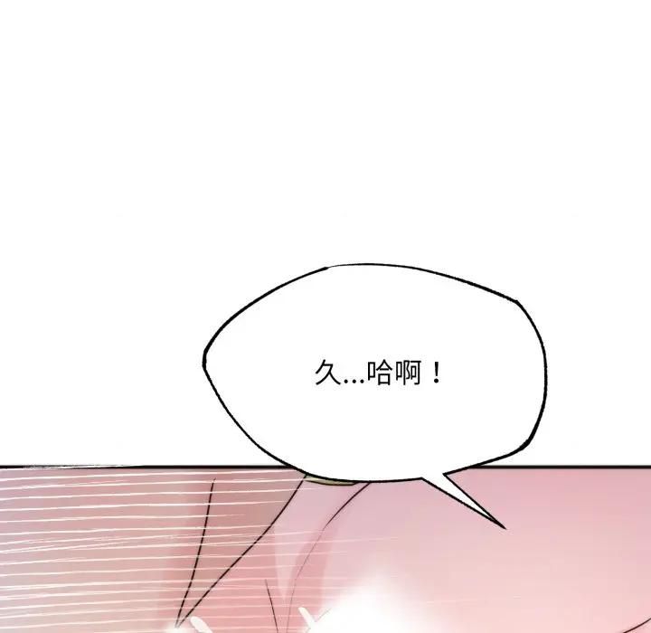 狂眼第91話