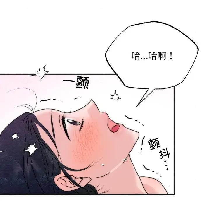 狂眼第91話