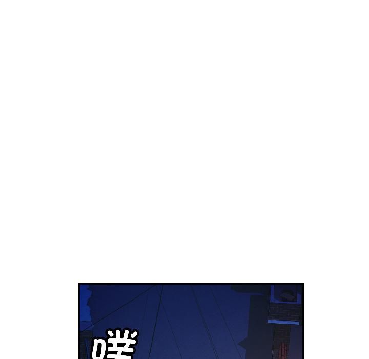 脱轨关系第82話