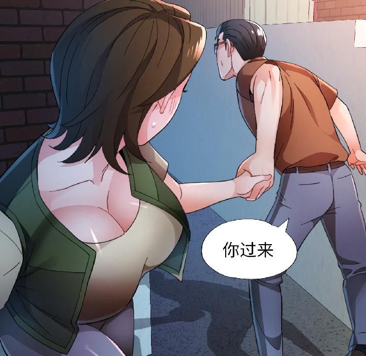 脱轨关系第82話