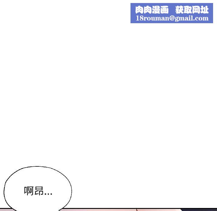 脱轨关系第82話