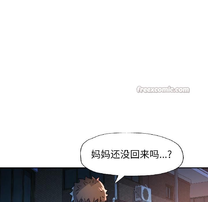 脱轨关系第82話