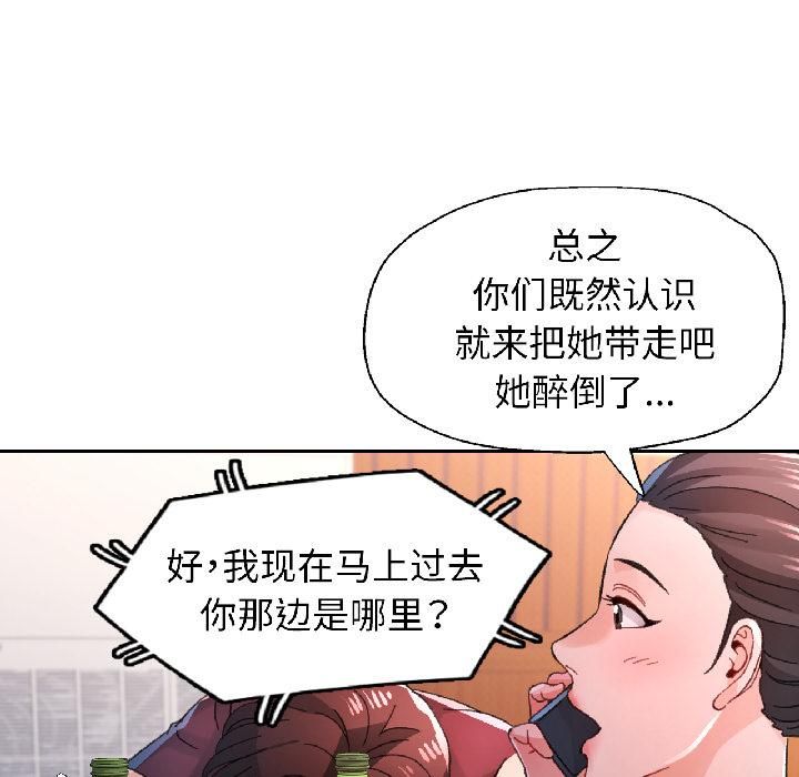 脱轨关系第82話