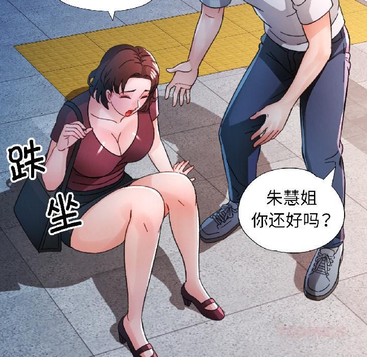 脱轨关系第82話