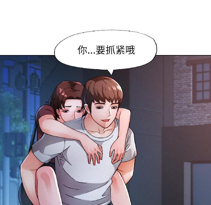 脱轨关系第82話