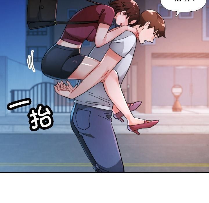 脱轨关系第82話