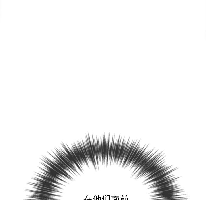 難纏小惡女第282話