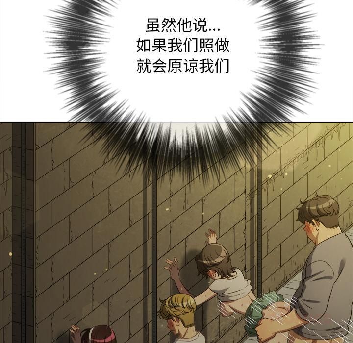 難纏小惡女第282話