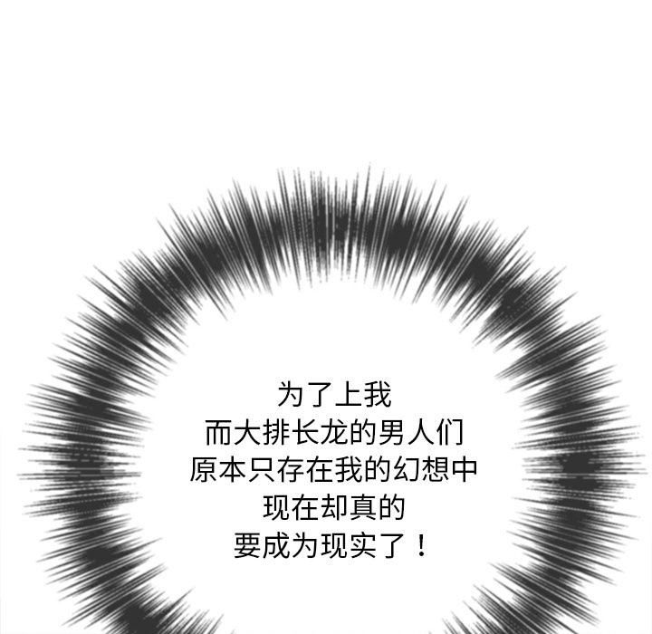 难缠小恶女第282話